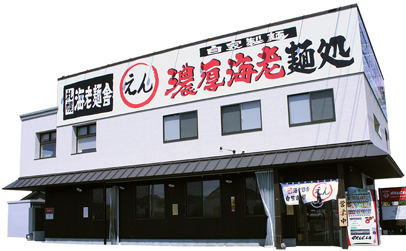 濃厚海老つけそばとラーメン『札幌海老麺舎　えん』が名取市に11月中旬オープン予定みたい！