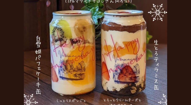 ヴィクトリアンカフェが、仙台駅に11/26から3日間限定で出店！大人気のケーキ缶も！