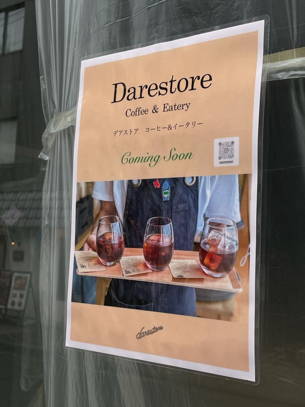 一番町の人気カフェ『darestore デアストア』の2号店が11月中にあの場所にオープンするみたい！