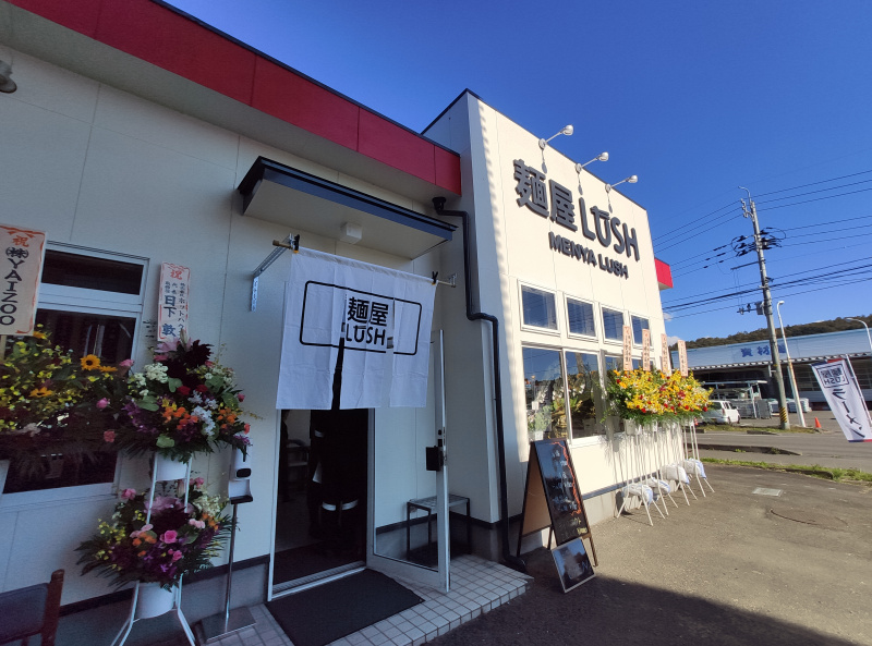 麺屋LUSH（ラッシュ）仙台店