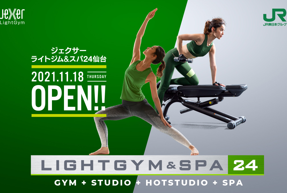 仙台駅近くに新たなスポーツジム『ジェクサー・ライトジム＆スパ24仙台店』が11/18にオープン！