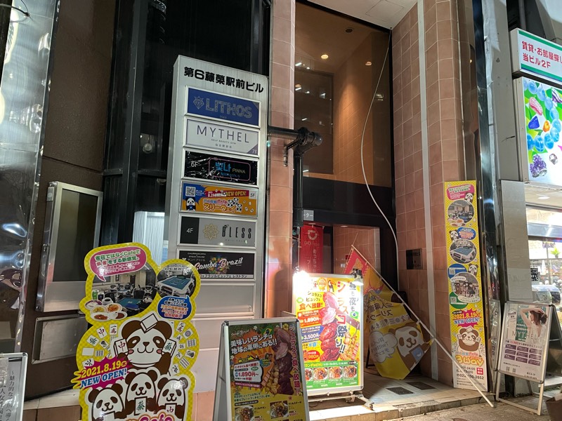 『韓国バル屋台 ぴんな　仙台駅前店』が、12月10日にオープンしたみたい！