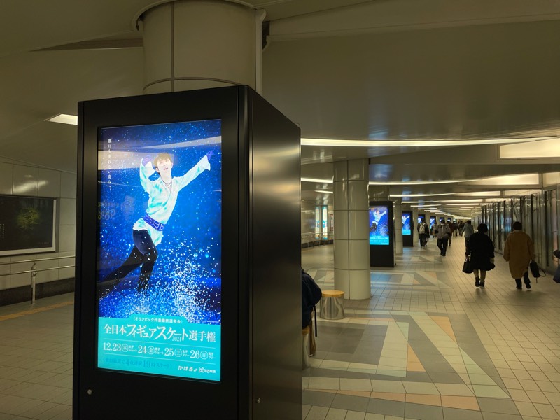 【羽生結弦】全日本フィギュアスケート選手権2021の仙台駅＆仙台地下鉄 デジタルサイネージ広告が登場！