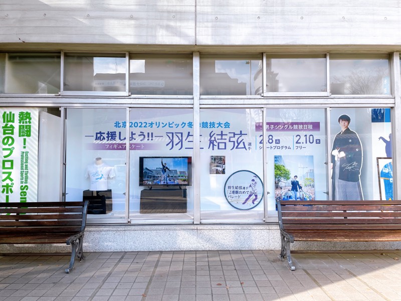 県庁市役所前のバス停付近に、羽生結弦選手を応援する展示物が設置されていました！