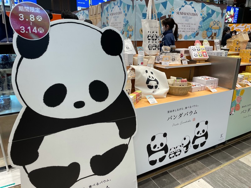 仙台駅で『ホワイトデー2022』が開催！今回も様々なお店が出店していますよ！