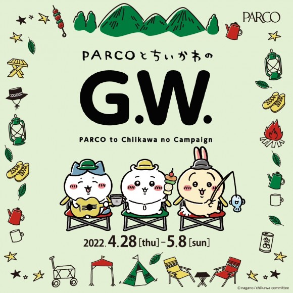 仙台PARCOで『PARCOとちいかわのG.W.』が4月28日から開催されるみたい！