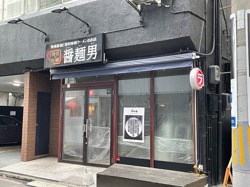 青葉区本町に『らぁ麺みかど』というラーメン屋が5月26日にオープン！2日間は麺類500円で提供するみたい！
