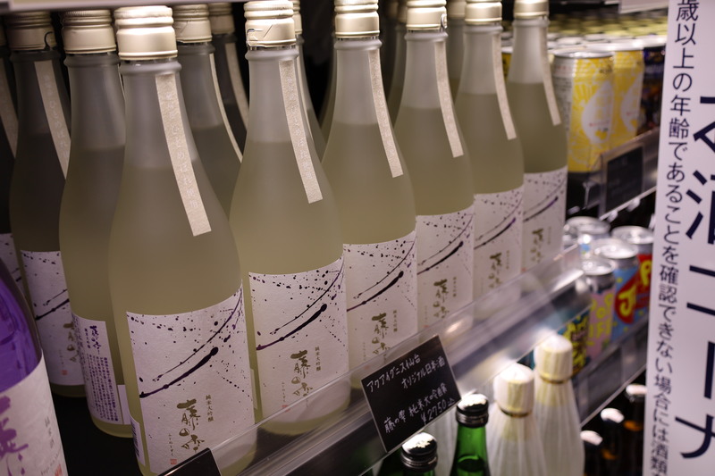 アクアイグニス仙台のオリジナル日本酒