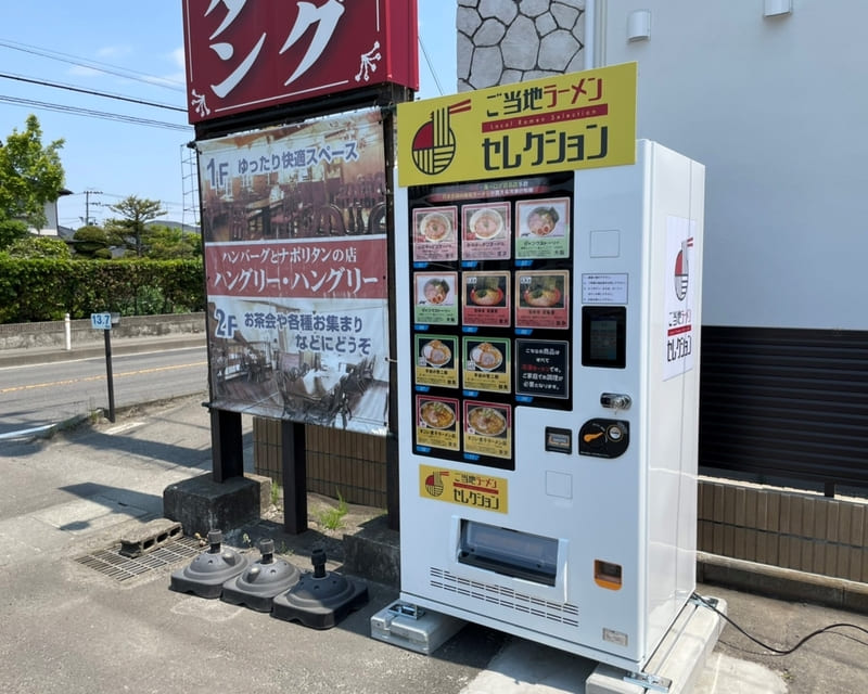 全国の有名ご当地ラーメンが24時間楽しめる冷凍自販機『ご当地ラーメンセレクション』が仙台にも設置されたみたい！