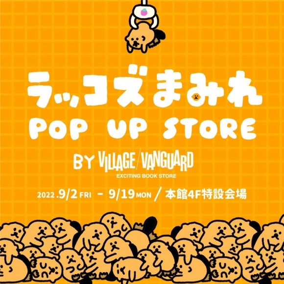 仙台PARCOに、9月2日から期間限定でオープンするお店があるようです。