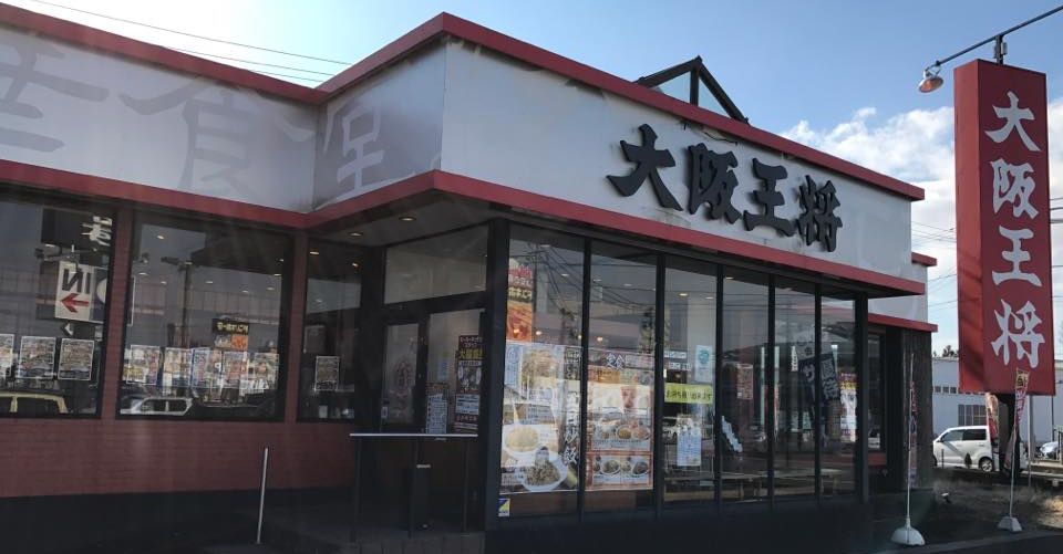 ナメクジ騒動でSNS炎上した『大阪王将 仙台中田店』が閉店。同FCのベガロポリス店も。
