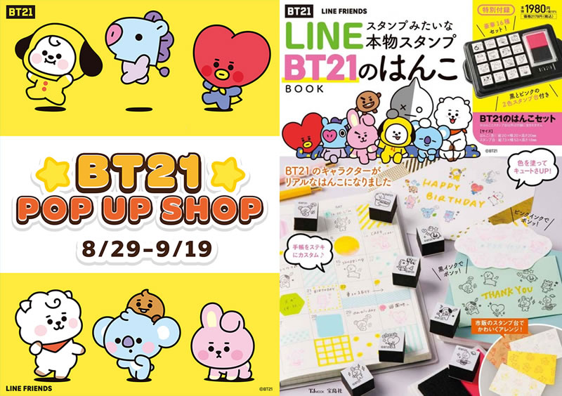 仙台三越で『BT21 POP UP SHOP』が8月29日から期間限定で開催されてるみたい！