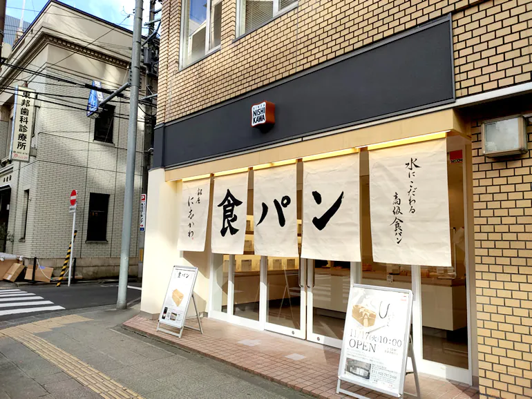 銀座に志かわ 仙台店